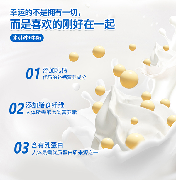 美可芬酪乳豆 冰淇淋味 (5).jpg