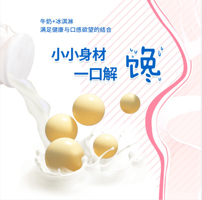 美可芬酪乳豆 冰淇淋味 (4).jpg