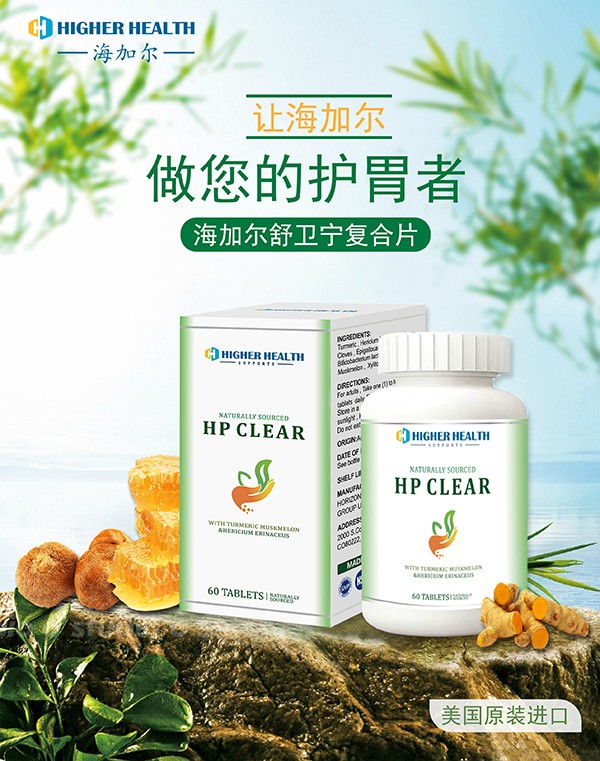 海加爾舒衛(wèi)寧復(fù)合片(幽門(mén)螺旋桿菌) (1).jpg