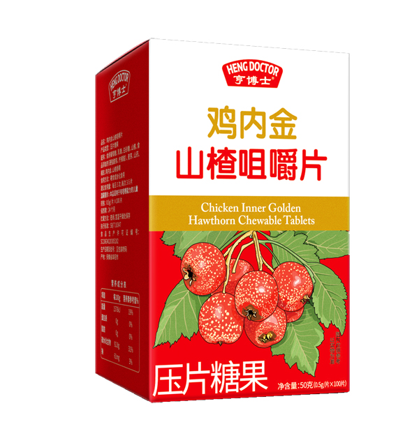 亨博士雞內(nèi)金山楂咀嚼片.jpg 亨博士雞內(nèi)金山楂咀嚼片.jpg