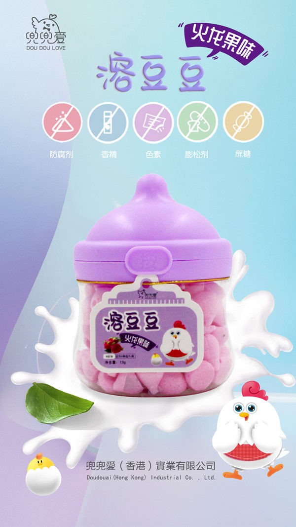 兜兜愛(ài)溶豆豆 火龍果味 小奶嘴瓶1