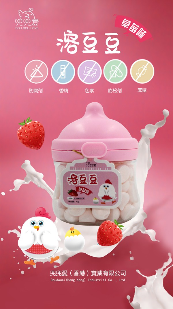 兜兜愛(ài)溶豆豆 草莓味 小奶嘴瓶2