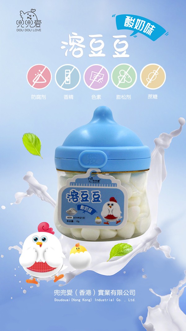 兜兜愛(ài)溶豆豆 酸奶味 小奶嘴瓶2