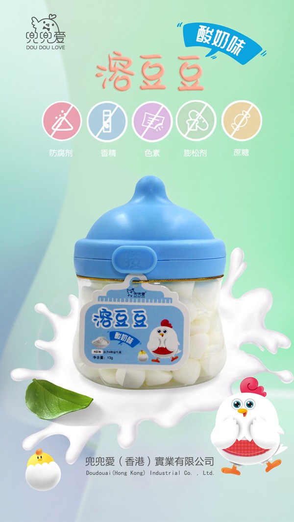 兜兜愛(ài)溶豆豆 酸奶味 小奶嘴瓶1