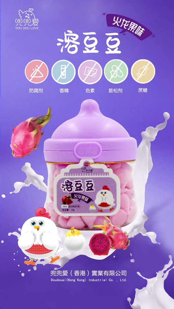 兜兜愛(ài)溶豆豆 火龍果味 小奶嘴瓶2