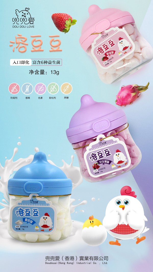 兜兜愛(ài)溶豆豆 小奶嘴瓶系列2