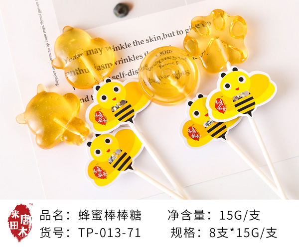 米唐田木蜂蜜棒棒糖10.jpg