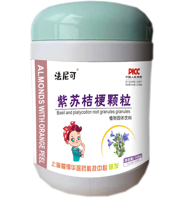 法尼可紫蘇桔梗顆粒.jpg 法尼可紫蘇桔梗顆粒.jpg