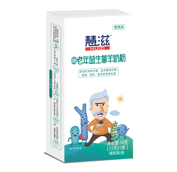 慧滋中老年益生菌羊奶粉 50克盒裝 電商專用.jpg 慧滋中老年益生菌羊奶粉 50克盒裝 電商專用.jpg