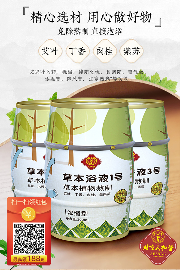 �˺��òݱ�ԡҺ��Ʒ���� �����S����Ʒ�ذ�����