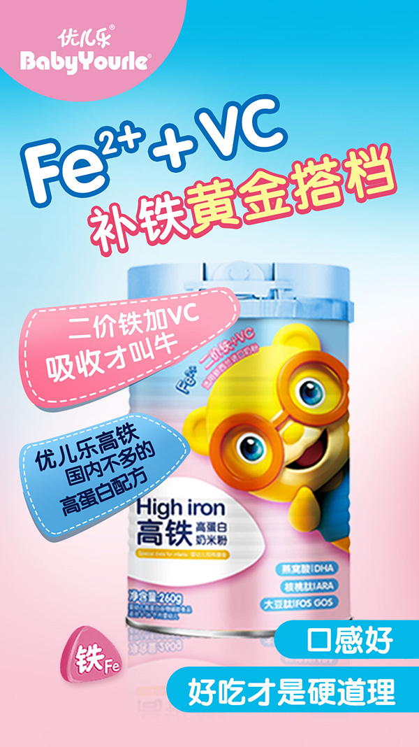優(yōu)兒樂二價高鐵高蛋白奶米粉圖.jpg