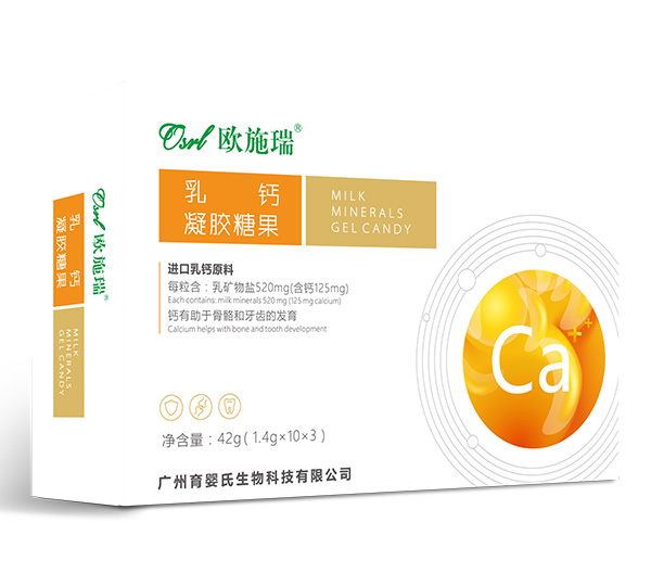 歐施瑞乳鈣凝膠糖果.jpg 歐施瑞乳鈣凝膠糖果.jpg