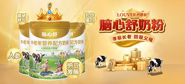 腦心舒中老年?duì)I養(yǎng)配方奶粉6.jpg