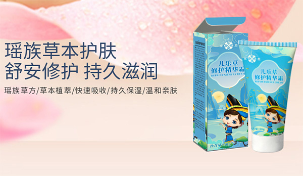 瑤愈兒樂(lè)草修護(hù)精華霜.jpg