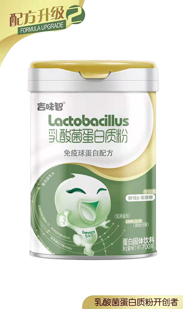 吉味智乳酸菌蛋白質粉 免疫球蛋白配方.jpg 吉味智乳酸菌蛋白質粉 免疫球蛋白配方.jpg