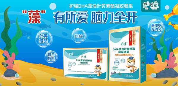 護燑DHA藻油葉黃素酯凝膠糖果.jpg 護燑DHA藻油葉黃素酯凝膠糖果.jpg