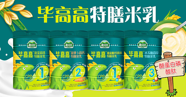 魯貝比畢高高特膳米乳1.jpg 魯貝比畢高高特膳米乳1.jpg