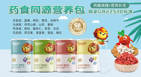 施貝安藥食同源營養(yǎng)包.jpg 施貝安藥食同源營養(yǎng)包.jpg
