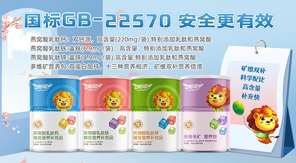 施貝安輔食營養(yǎng)補(bǔ)充品.jpg 施貝安輔食營養(yǎng)補(bǔ)充品.jpg