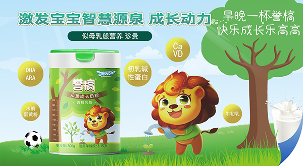 施貝安譽(yù)槁兒童成長(zhǎng)奶粉1.jpg 施貝安譽(yù)槁兒童成長(zhǎng)奶粉1.jpg