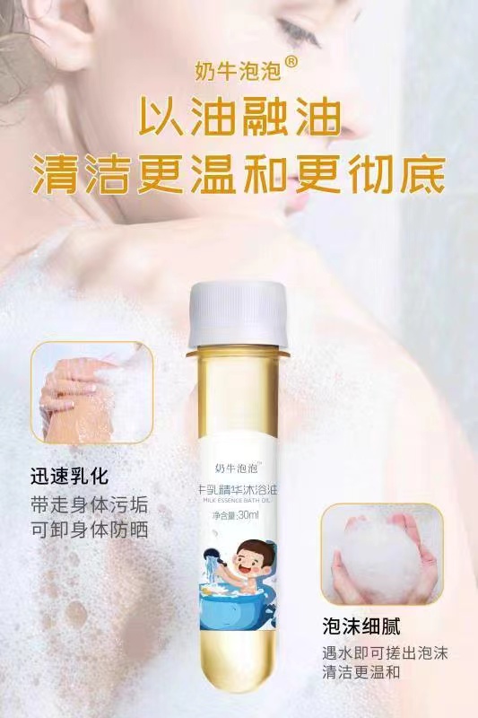 奶牛泡泡牛乳精華沐浴油3.jpg 奶牛泡泡牛乳精華沐浴油3.jpg