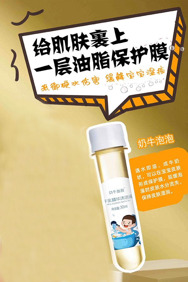奶牛泡泡牛乳精華沐浴油