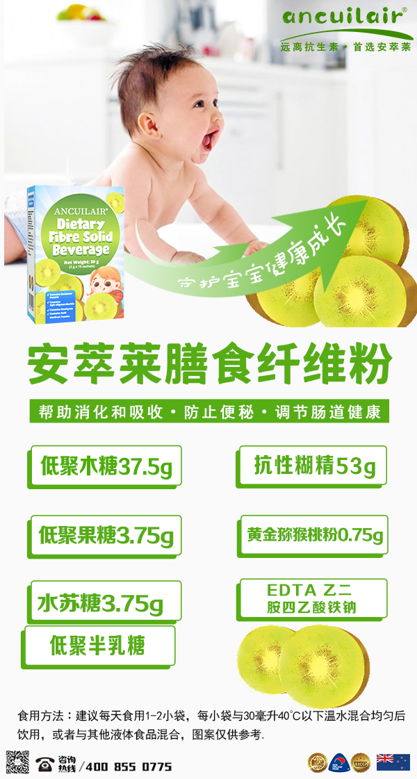 安萃萊膳食纖維粉1.jpg 安萃萊膳食纖維粉1.jpg