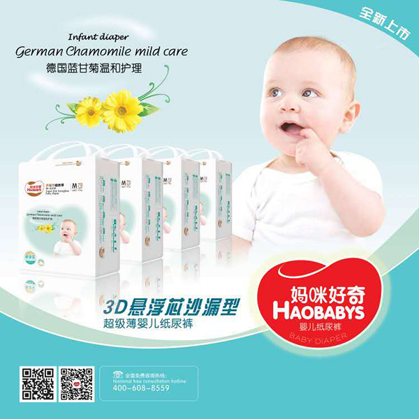 媽咪好奇3D懸浮芯沙漏型紙尿褲2.jpg 媽咪好奇3D懸浮芯沙漏型紙尿褲2.jpg