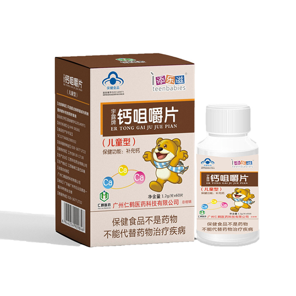 添樂(lè)滋鈣咀嚼片兒童型