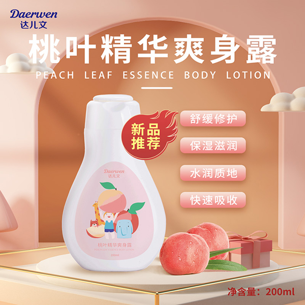 達(dá)兒文桃葉精華爽身露.jpg