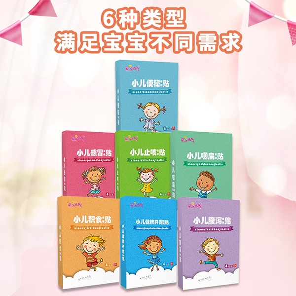 小兒保健貼 (2).jpg