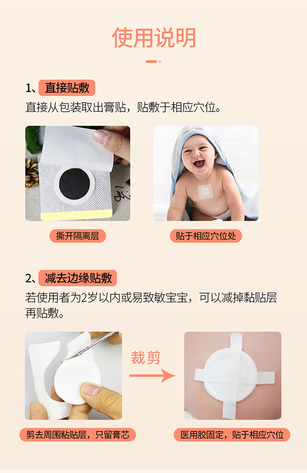 小兒保健貼 (11).jpg