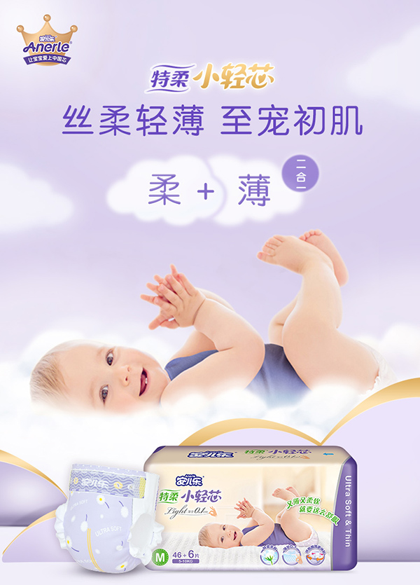 安兒樂特柔小輕芯紙尿褲M52片.jpg 安兒樂特柔小輕芯紙尿褲M52片.jpg