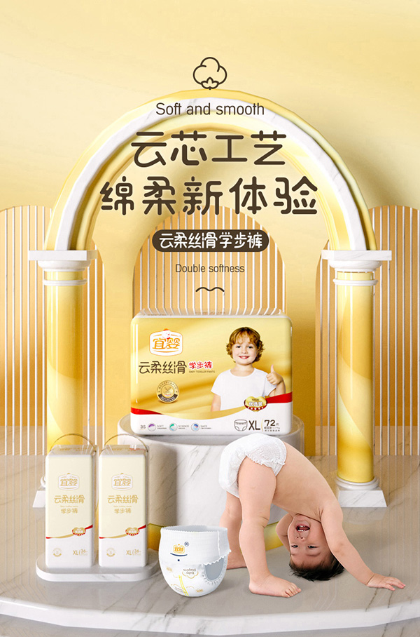 宜嬰云柔絲滑學(xué)步褲XL.jpg 宜嬰云柔絲滑學(xué)步褲XL.jpg