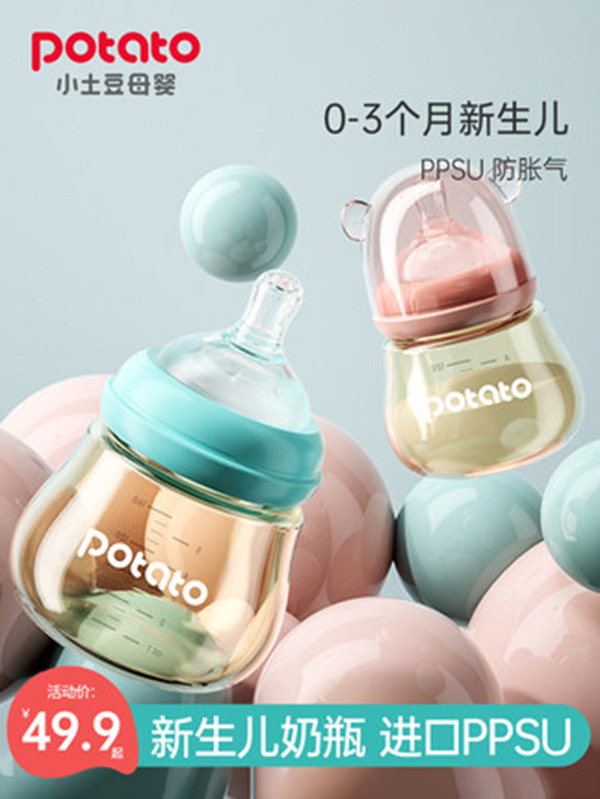 小土豆奶瓶新生嬰兒ppsu.jpg 小土豆奶瓶新生嬰兒ppsu.jpg