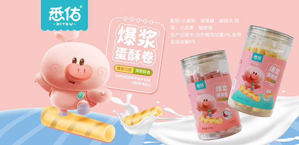 悉佑爆漿蛋酥卷1.jpg 悉佑爆漿蛋酥卷1.jpg