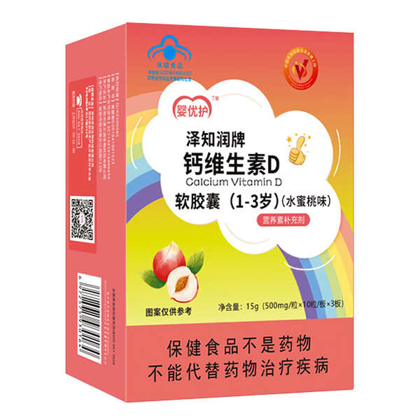 嬰優(yōu)護(hù)澤知潤(rùn)牌軟膠囊 鈣維生素D(1-3歲).jpg 嬰優(yōu)護(hù)澤知潤(rùn)牌軟膠囊 鈣維生素D(1-3歲).jpg