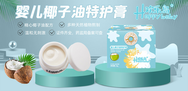 歡樂(lè)島椰子油特護(hù)膏.jpg 歡樂(lè)島椰子油特護(hù)膏.jpg