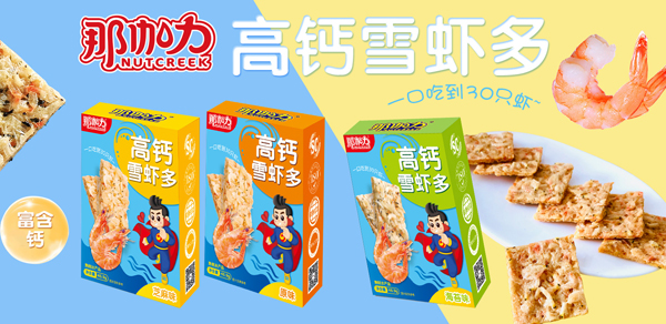 那伽力高鈣雪蝦多1.jpg 那伽力高鈣雪蝦多1.jpg