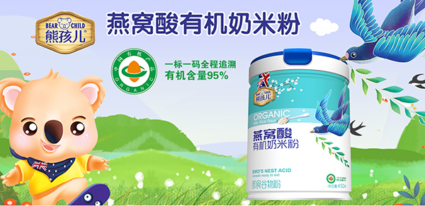 熊孩兒燕窩酸有機(jī)奶米粉1.jpg 熊孩兒燕窩酸有機(jī)奶米粉1.jpg