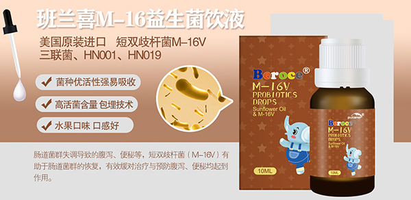 班蘭喜ML 16益生菌飲液招商.jpg