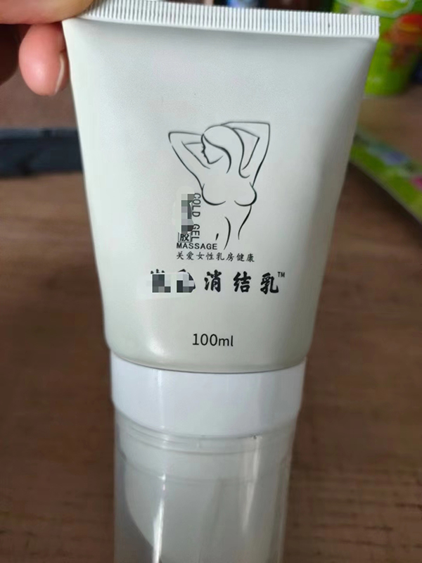 消結(jié)乳.jpg 消結(jié)乳.jpg