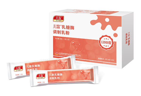 兒歌乳糖酶調(diào)制乳粉12000型.jpg