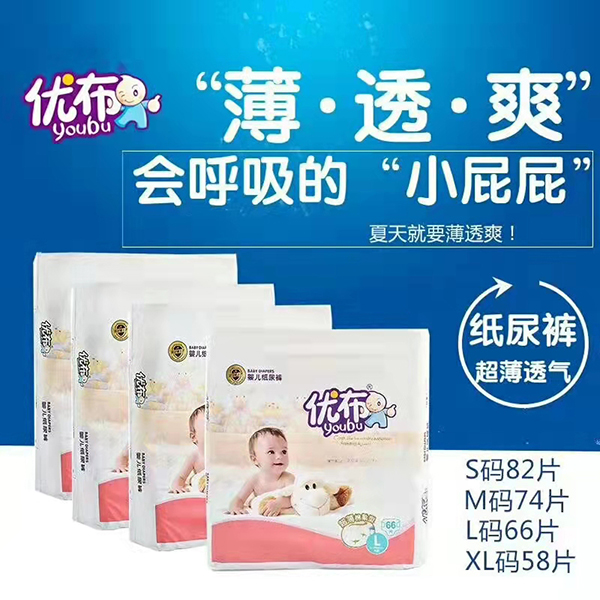 優(yōu)布嬰兒紙尿褲超薄透氣男女寶寶不斷層尿不濕1.jpg