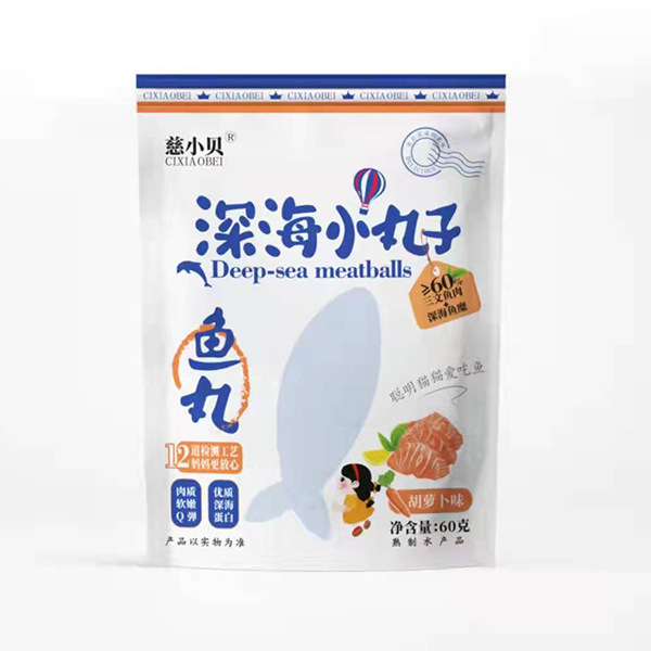 慈小貝深海小丸子 胡蘿卜味3.jpg