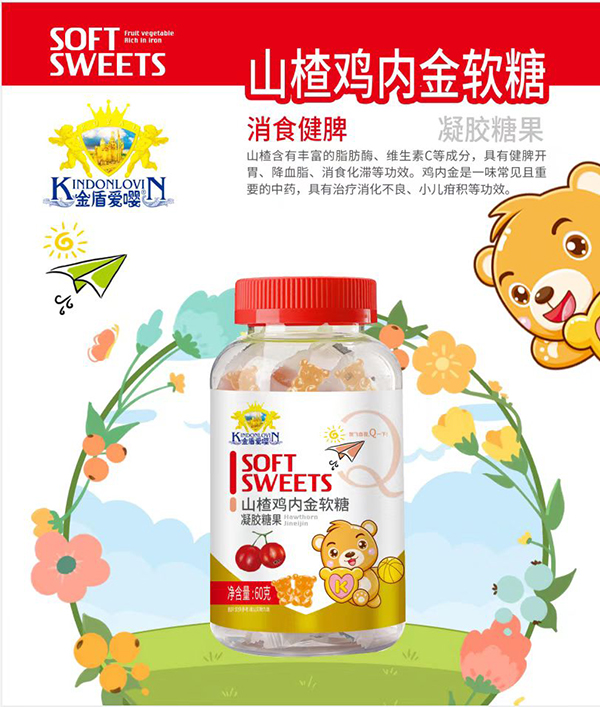 金盾愛嚶山楂雞內(nèi)金軟糖.jpg 金盾愛嚶山楂雞內(nèi)金軟糖.jpg