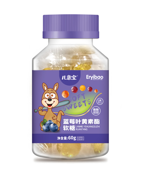 兒意寶藍莓葉黃素酯軟糖