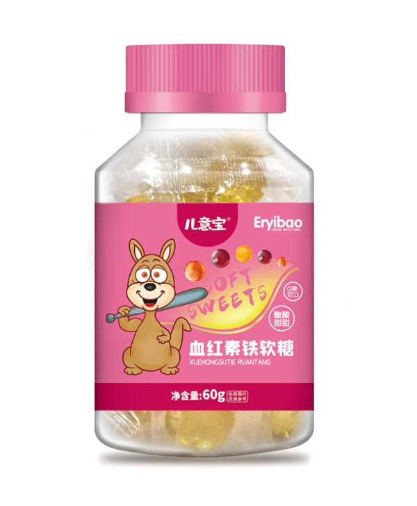 兒意寶血紅素鐵軟糖1.jpg