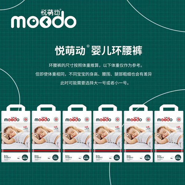 悅萌動(dòng)弱酸親膚嬰兒環(huán)腰褲