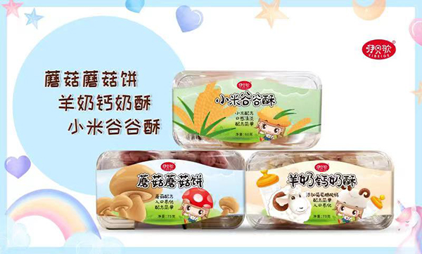 咿貝歌小米谷谷酥+蘑菇蘑菇餅+羊奶鈣奶酥.jpg 咿貝歌小米谷谷酥+蘑菇蘑菇餅+羊奶鈣奶酥.jpg